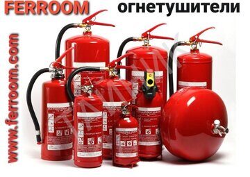 огнетушители ferroom